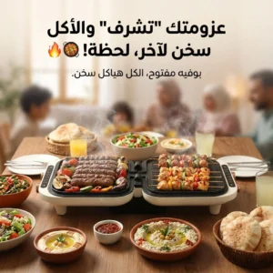 جهاز الطهي الكهربائي 10 ×1الحجم ال4 لتر